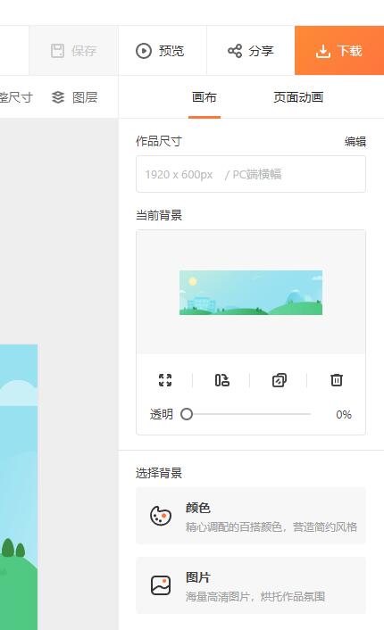 凡科海报设计