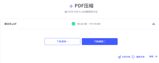 办公软件