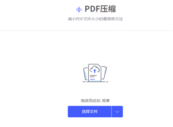 减小PDF大小