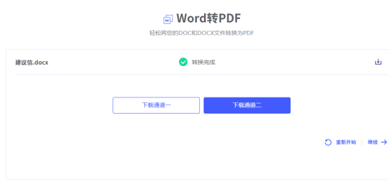 办公软件