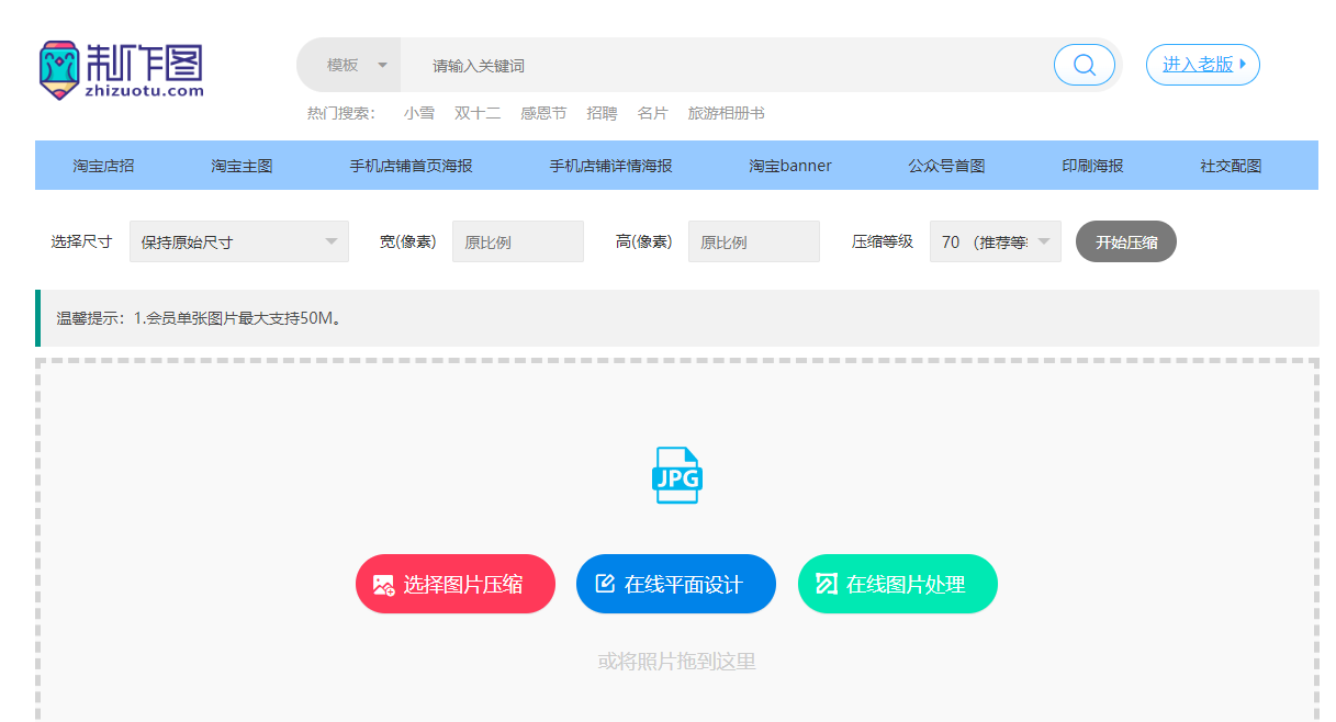 制作图
