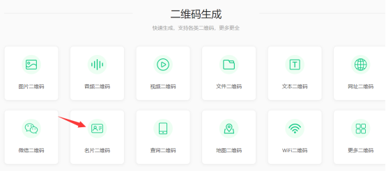 免费二维码