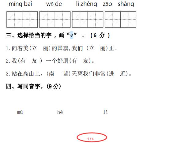 PDF添加页码