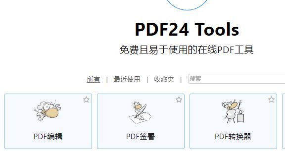 PDF签署