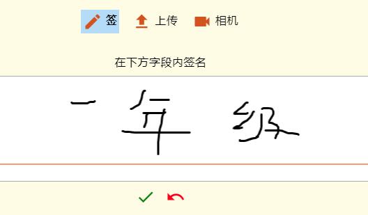 PDF签署