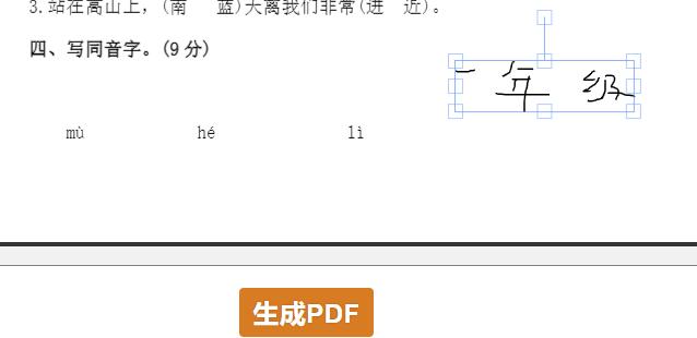 PDF签署
