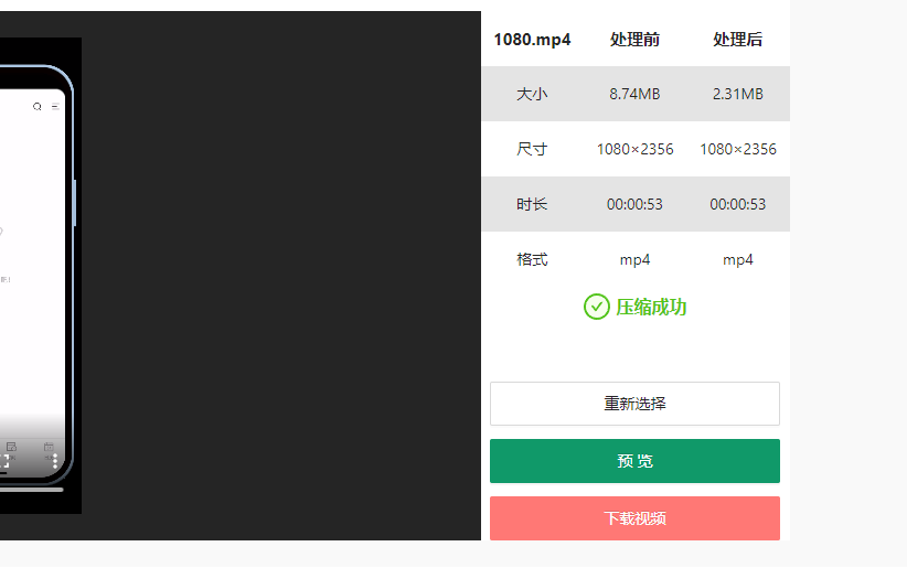 91压缩