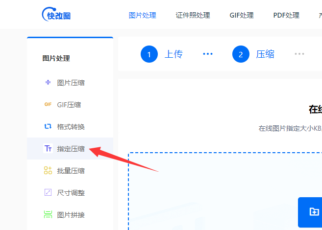 快改图