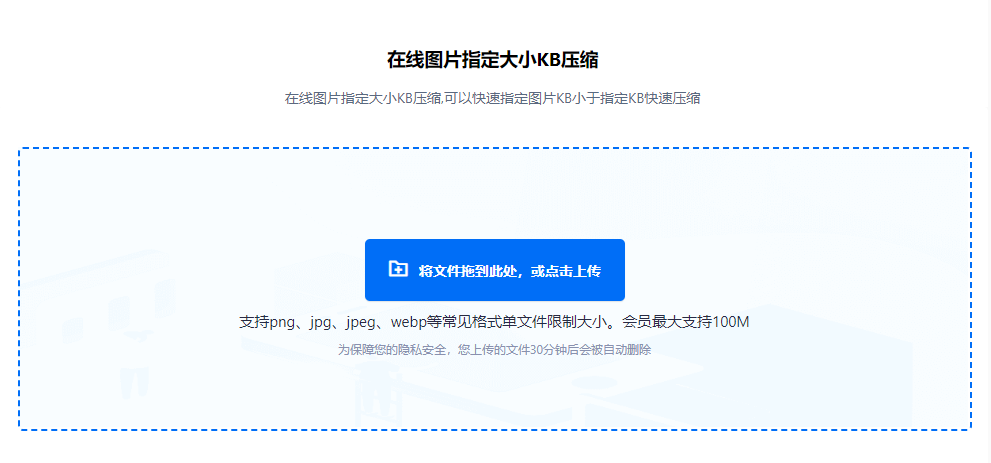 快改图