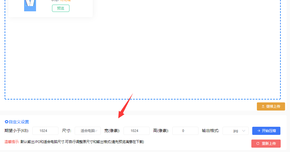 快改图