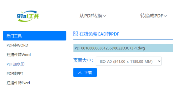 办公软件
