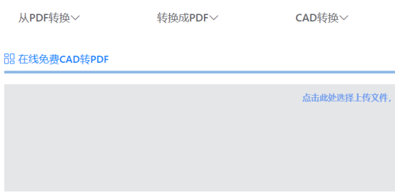 免费转PDF