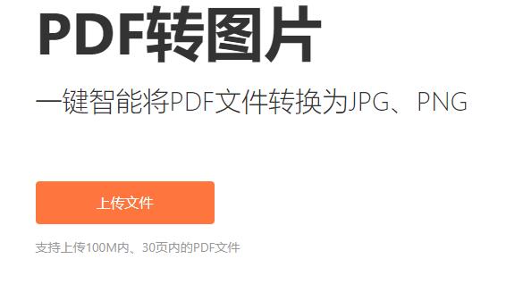 凡科转图片
