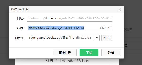 凡科转图片