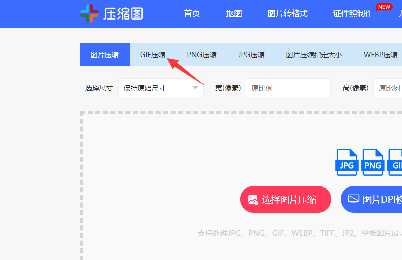 压缩图