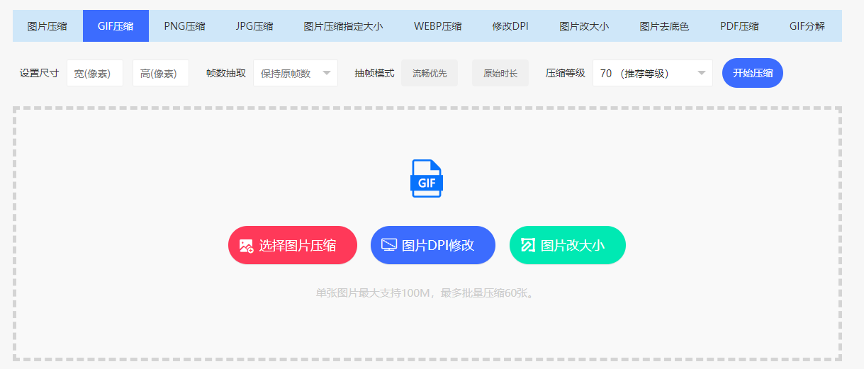 压缩图