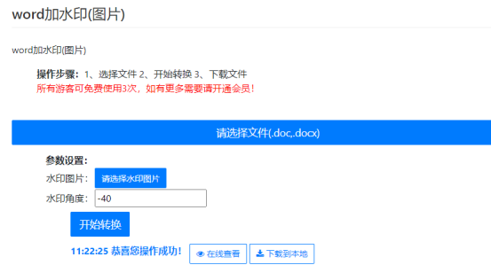 赛效办公