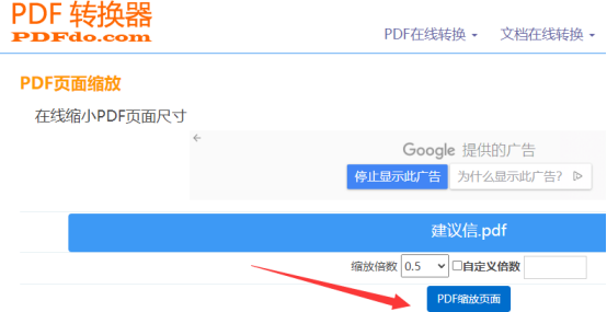 PDF转换器