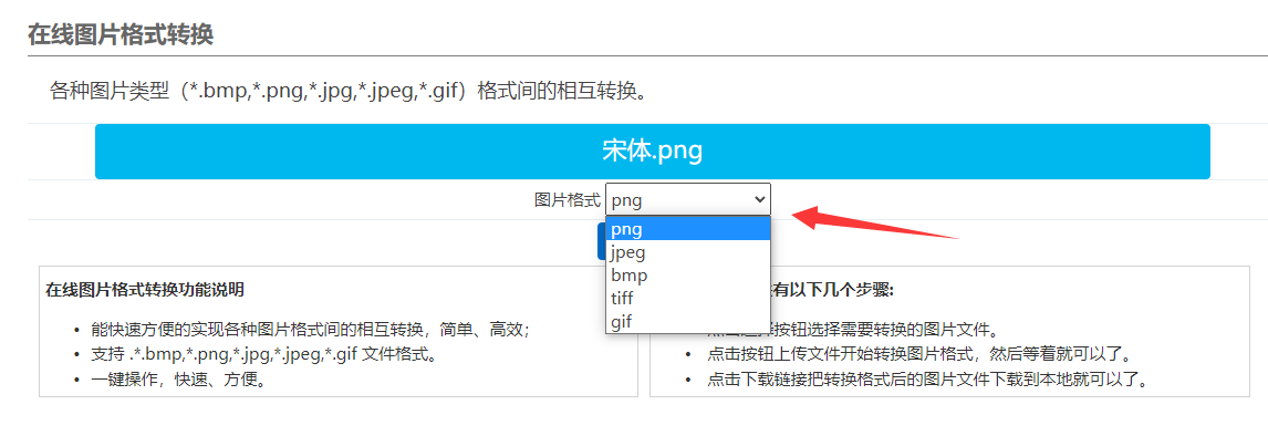 做好图